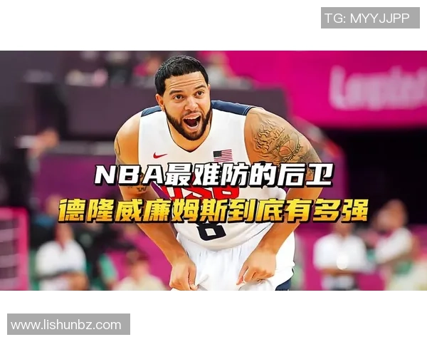 麦迪盛赞爵士实力德隆被低估是顶级控卫的真实体现